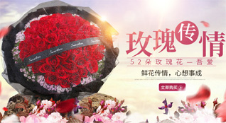 山东莱芜钢城区里辛街道中马泉村鲜花速递